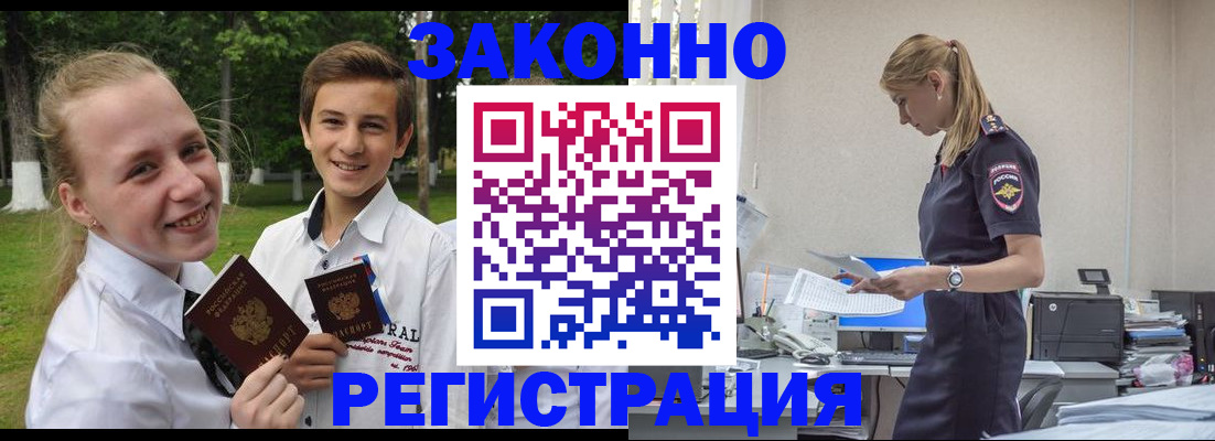 временная регистрация законно в Вуктыле