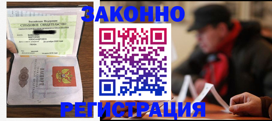 где прописаться в Вуктыле