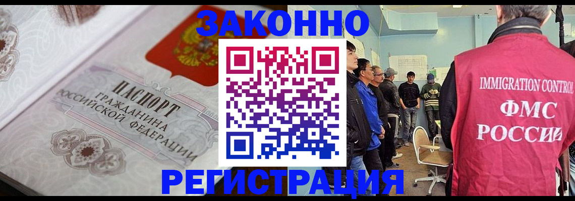 купить прописку в Вуктыле