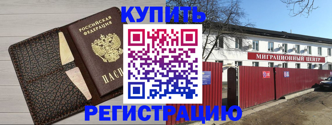 миграционный учет в Вуктыле